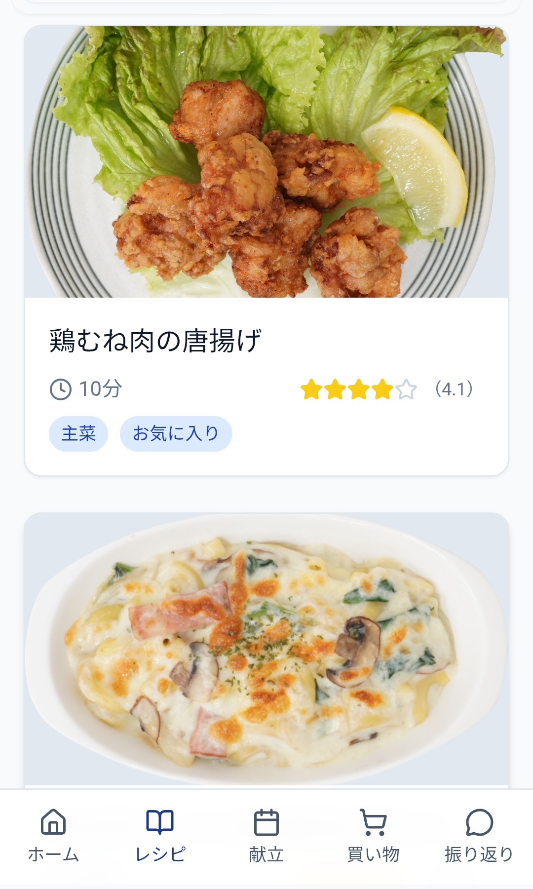 レシピ管理画面 - URLや画像からAIが自動でレシピを保存